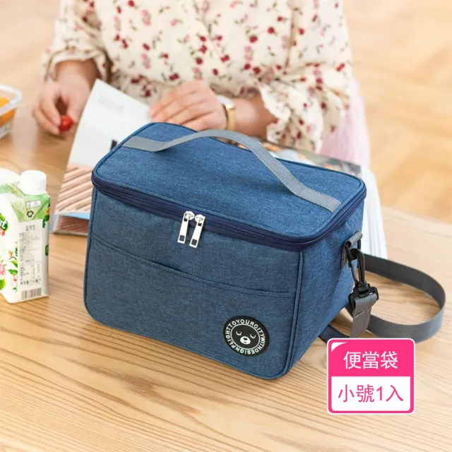 【茉家】睡睡熊大中小保溫餐袋(小號1入)