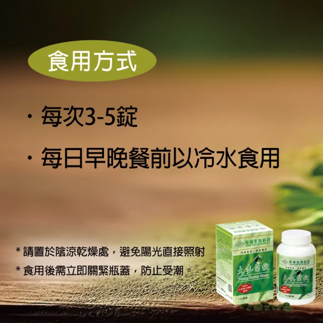 【長庚生技】大麥苗錠(150錠/瓶)