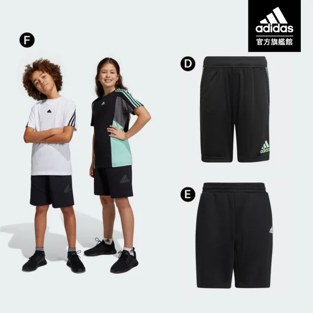 【adidas 愛迪達】精選兒童運動短褲 男童裝/女童裝(共8款)