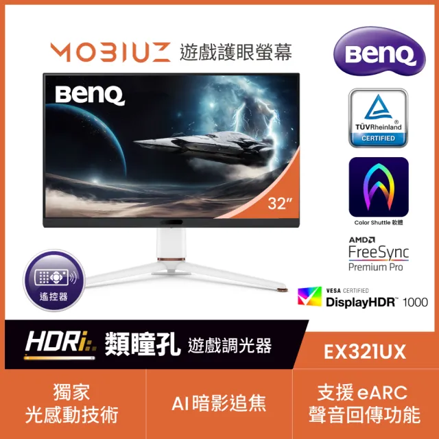 【BenQ】EX321UX Mini LED 32型 4K 144Hz 遊戲電競護眼螢幕(HDMI2.1/DP/Type-C 65W/1ms/IPS)