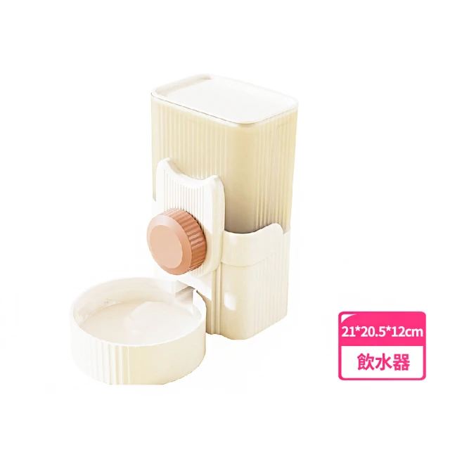 【寶貝的碗】掛式簡約風寵物自動飲水器(1000ML 粉白色 喝水器 餵水器 大容量 狗狗貓貓 掛籠)