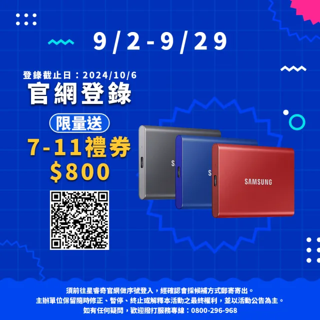 【SAMSUNG 三星】T7 2TB Type-C USB 3.2 Gen 2 外接式ssd固態硬碟(MU-PC2T0R/WW)