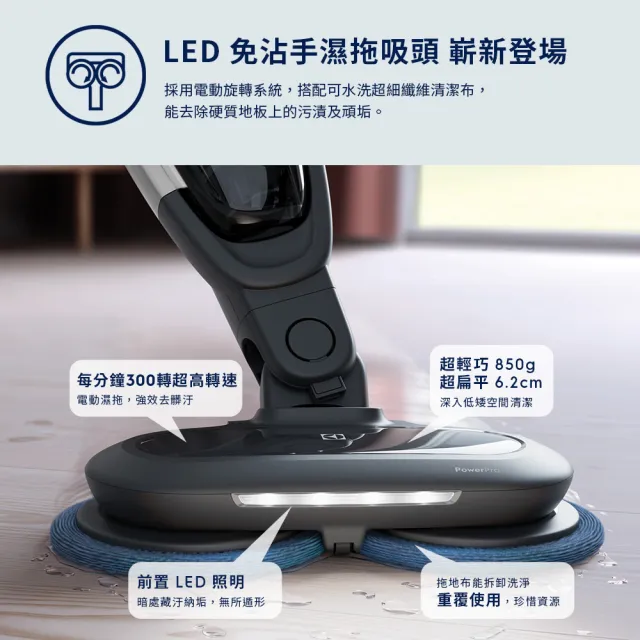 【Electrolux 伊萊克斯】極適家居700直立濕拖吸塵器(EFS71425WH 珍珠白)