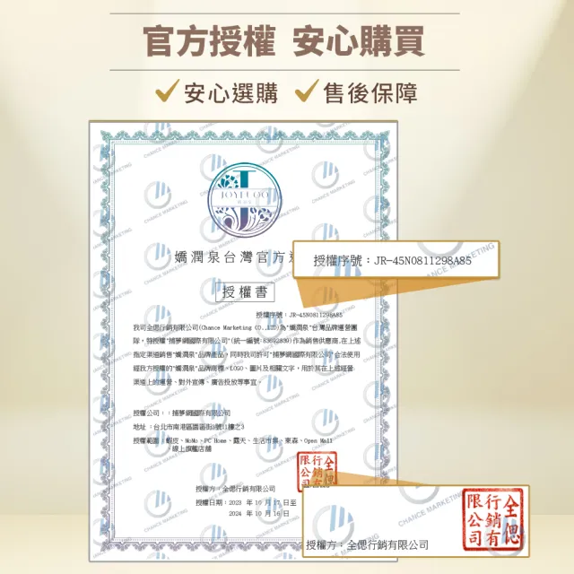 【JOYRUQO 嬌潤泉】重組膠原蛋白次拋精華液 10支(膠原蛋白精華液 精華液 補水保濕 臉部保養)