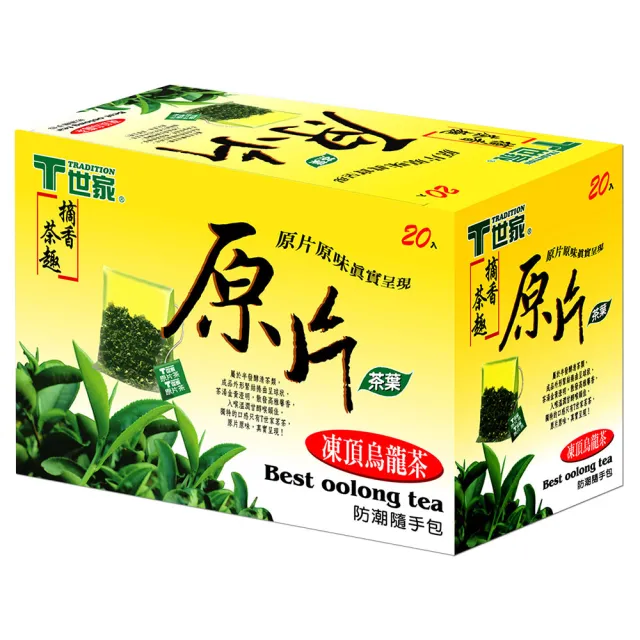 【T世家】經典原片防潮隨手茶包2.8gx20包(茉香綠茶/凍頂烏龍茶/桂花釀茶/鮮綠茶/玄米玉露/香桔茶)