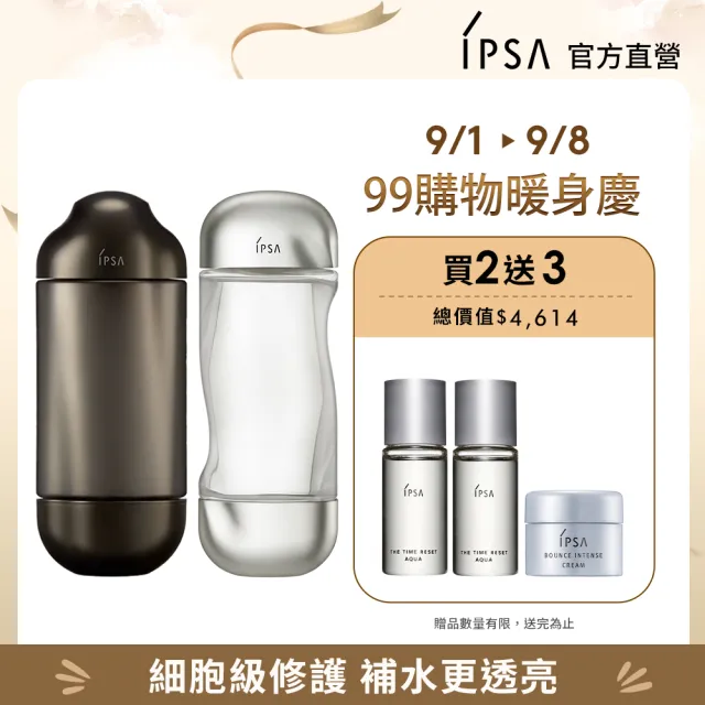 【IPSA 茵芙莎】黑白神水修護組(黑金水150ml + 美膚機能液200ml)