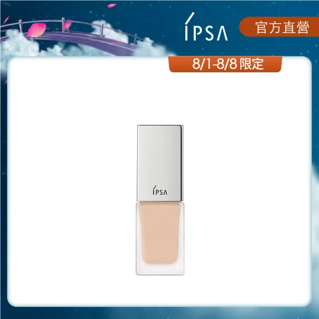 【IPSA 茵芙莎】輕裸精華粉底組(輕裸水光粉底液 25ml)