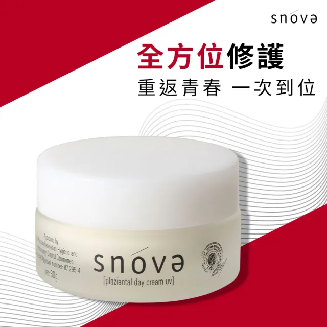 【SNOVA】絲若雪胎盤日間防曬護膚乳霜UV-30g-3入組(淡斑/提亮/美白/防曬/日霜)