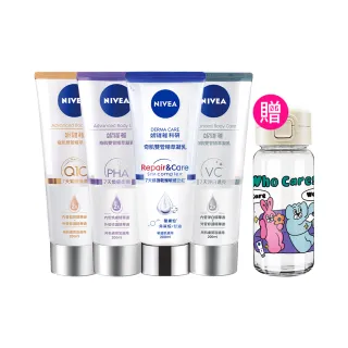 【NIVEA 妮維雅】煥膚柔嫩奇肌雙管精萃凝乳200mlx3入(果酸身體乳/注嫩瓶/安瓶級乳液)