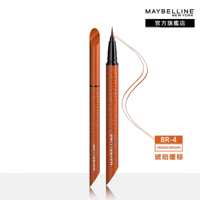 【MAYBELLINE 媚比琳】明星電眼持妝組(36H持久小黑霸眼線+SKYHIGH飛天翹防水睫毛膏)