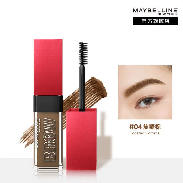 【MAYBELLINE 媚比琳】零失手3D持色染眉膏+新一代 宛若真眉柔霧塑型眉膠筆