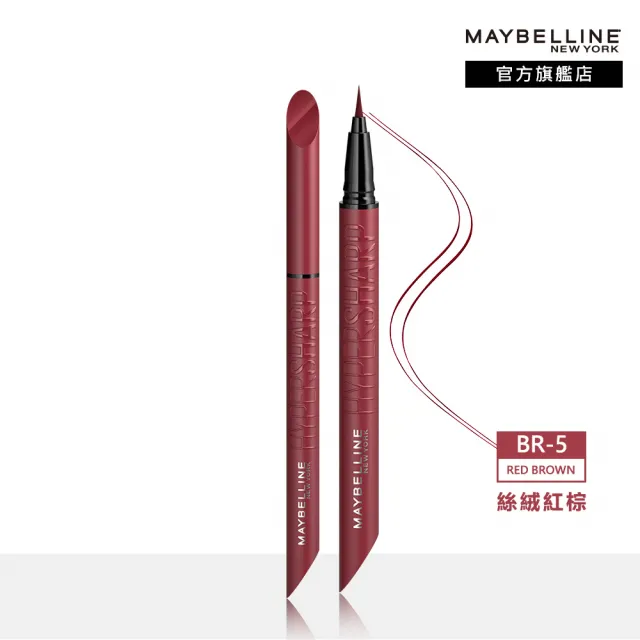 【MAYBELLINE 媚比琳】明星電眼持妝組(36H持久小黑霸眼線+SKYHIGH飛天翹防水睫毛膏)