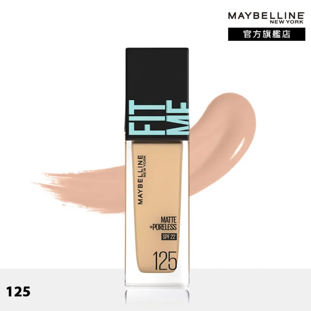 【MAYBELLINE 媚比琳】玩美持妝組(FIT ME TINTC+粉底PRO30ml+空氣小圓餅+新一代 宛若真眉柔霧塑型眉膠筆)