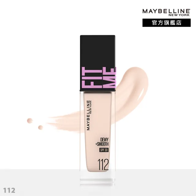 【MAYBELLINE 媚比琳】玩美持妝組(FIT ME TINTC+粉底PRO30ml+空氣小圓餅+新一代 宛若真眉柔霧塑型眉膠筆)