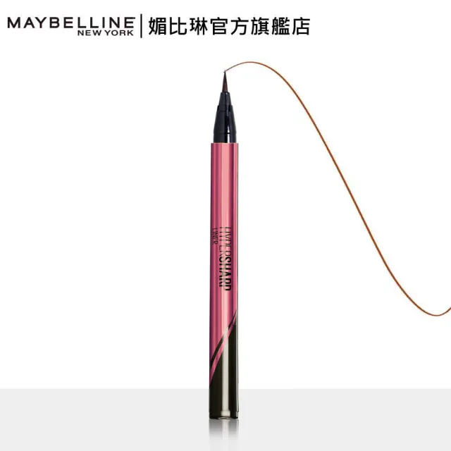 【MAYBELLINE 媚比琳】超激細抗暈眼線液抗手震版 鐵粉必囤3入組(4色任選)