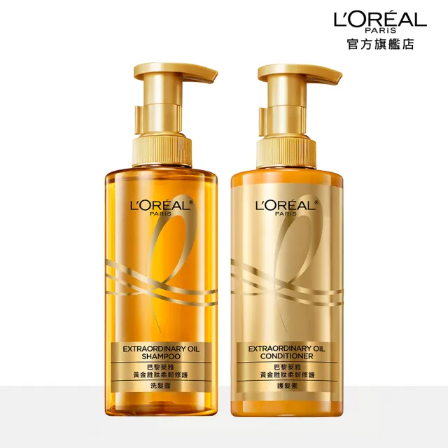 【LOREAL Paris 巴黎萊雅】髮型師推薦 黃金胜柔韌修護全套組(洗髮精/護髮素任選2入+黃金髮膜)