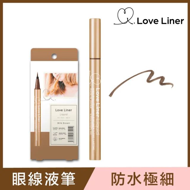 【日本Love Liner】隨心所慾超防水極細眼線液筆0.55mL*2(6色任選)