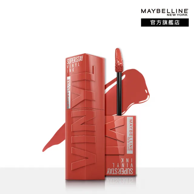 【MAYBELLINE 媚比琳】超持久水光鎖吻唇釉 Vinly ink #鎖吻棒(任選6入組)