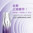 【蘭蔻】官方直營 超緊顏抗痕拉提三效眼萃20ml(LANCOME/全新上市)