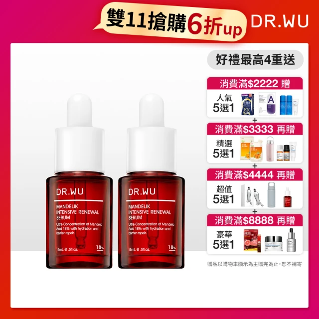 【DR.WU 達爾膚】杏仁酸亮白煥膚精華18% 15ML(買一送一)