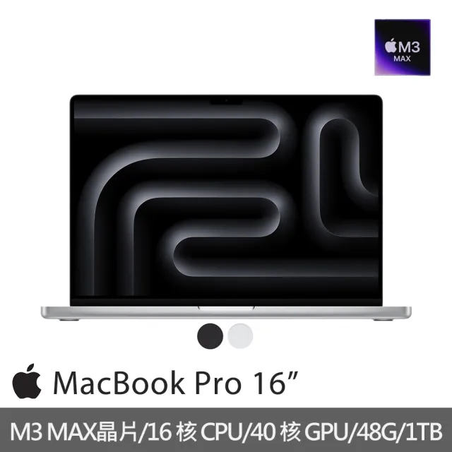 【Apple】256G擴充卡★MacBook Pro 16吋 M3 Max晶片 16核心CPU與40核心GPU 48G/1TB SSD