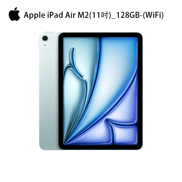 【Apple】2024 iPad Air 11吋/WiFi/128G(60W快充充電線組)