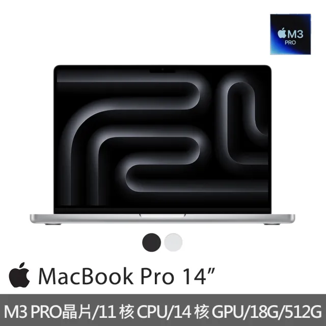 【Apple】快充磁吸充電線★MacBook Pro 14吋 M3 Pro晶片 11核心CPU與14核心GPU 18G/512G SSD