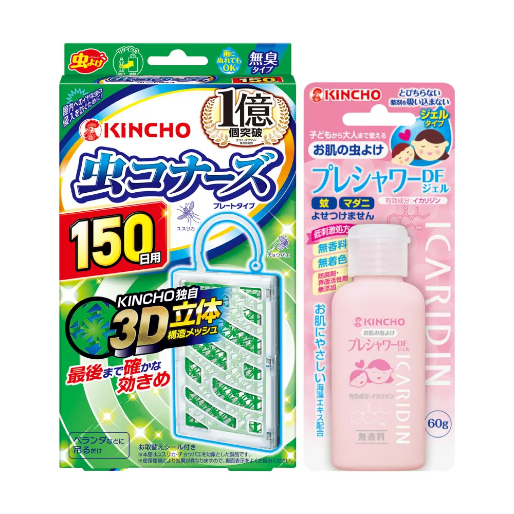 【KINCHO 日本金鳥】防蚊掛片150日無臭+防蚊凝膠_派卡瑞丁60ml組合(防蚊掛片凝膠1+1組)