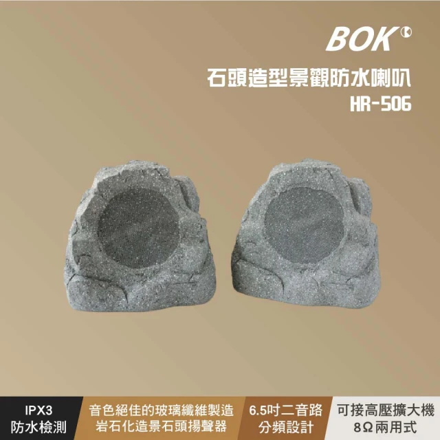 BOK 4吋崁入式喇叭 白色/高壓(IS-305)品牌優惠