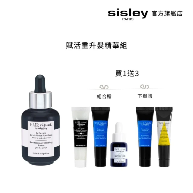 【Sisley 希思黎】官方直營 Hair Rituel 賦活重升髮精華60ml(No.1濃黑升髮小安瓶)