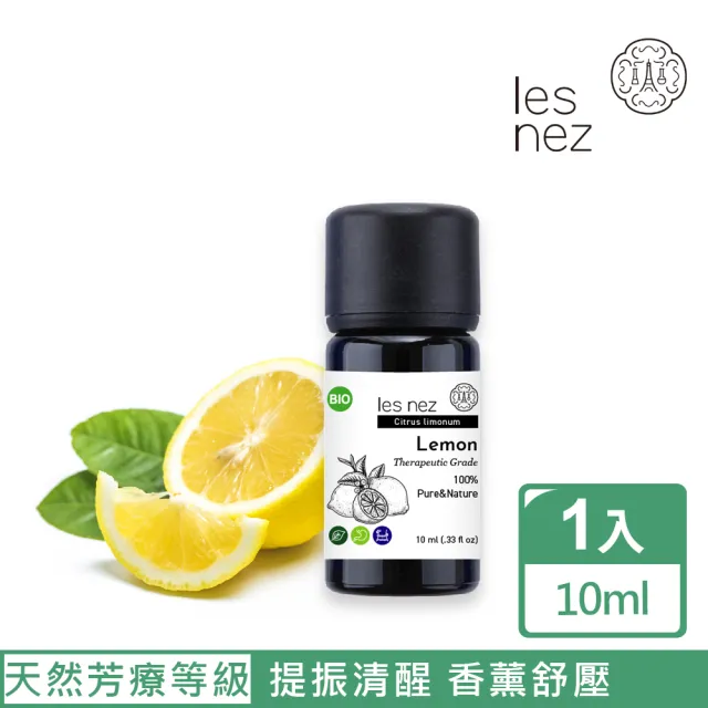 【Les nez 香鼻子】天然單方純精油10ML 任選2入(超值優惠)