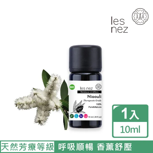 【Les nez 香鼻子】天然單方純精油10ML 任選2入(超值優惠)