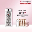 【伊麗莎白雅頓】官方直營 光纖鑽白智慧淡斑美白膠囊 60顆Elizabeth Arden(美白/淡斑/精華)