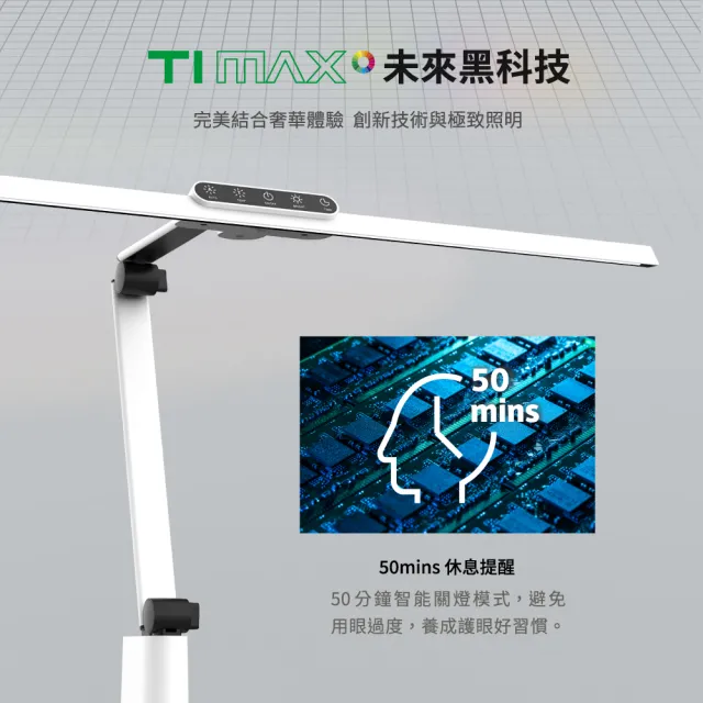 【喜光全光譜】大照度LED全光譜護眼檯燈-Ti-MAX-鈦星白(80cm超長燈罩 專為職人量身打造)