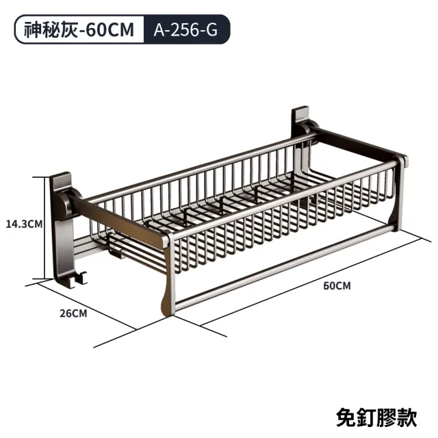 【FL 生活+】航太鋁免打孔折疊網籃浴巾收納架50/60公分-免釘膠款(2款可選/A-255/A-256)