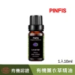 【PINFIS 品菲特】法國有機精油-歐盟有機認證(任選2瓶)