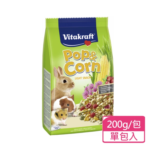 Vitakraft 小動物歡樂爆米花 200g/包(小動物零食 鼠兔點心)