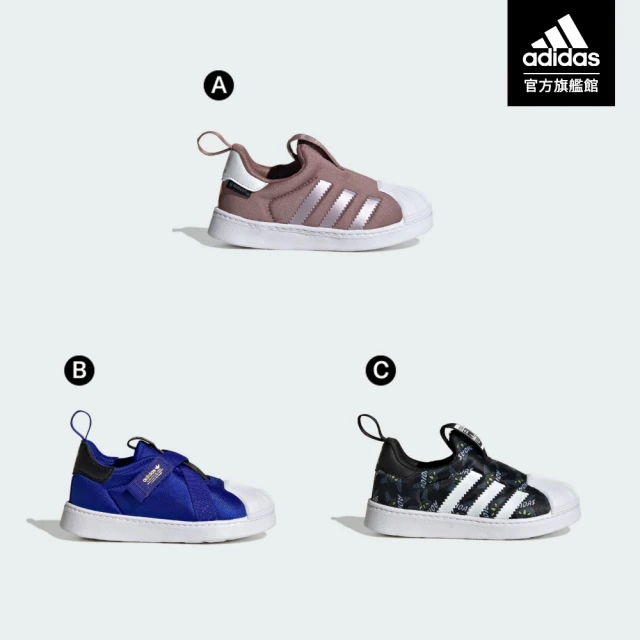 adidas 官方旗艦 SUPERSTAR 360 兒童運動休閒鞋 嬰幼童鞋(共3款)