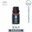 【JMScent】歐洲頂級香氛精油(任選四入超值組)