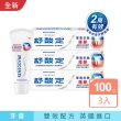 股癌專屬【SENSODYNE 舒酸定】進階護理 NEW專業抗敏護齦牙膏100gX6入(原味/亮白配方/沁涼薄荷)