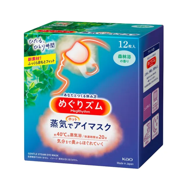 【Kao 花王】柔舒蒸氣眼罩12入*2盒_平輸商品