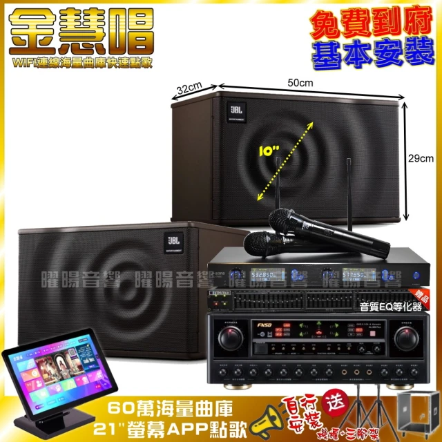 金慧唱 家庭劇院卡拉OK組 金慧唱+OKAUDIO DB-9