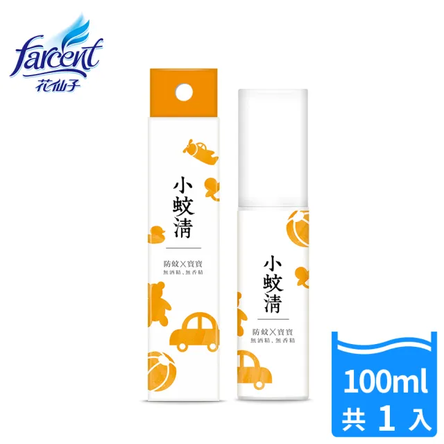 【花仙子】小蚊清植萃防蚊液100ml(清爽/沁涼/寶寶)