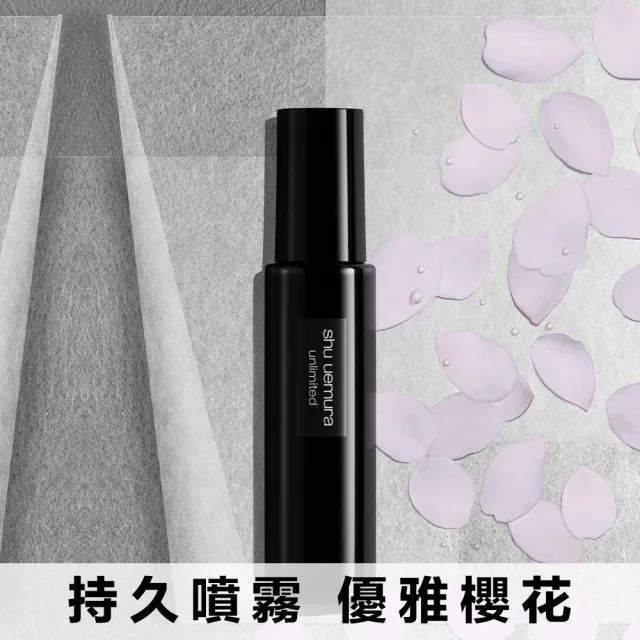 【植村秀】官方直營 無極限定妝雙星組(Shu uemura/輕蜜粉+定妝噴霧)