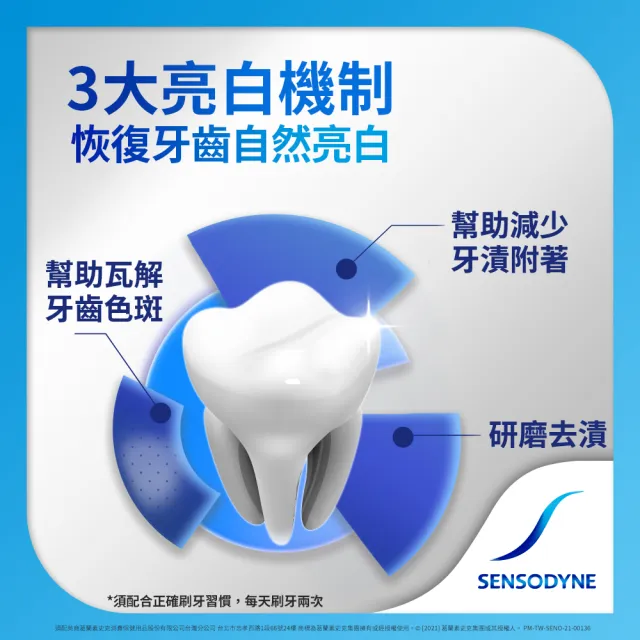 【SENSODYNE 舒酸定】日常防護 長效抗敏牙膏120gX8入(牙齦護理120gX6入+溫和高效淨白牙膏120gX2入)