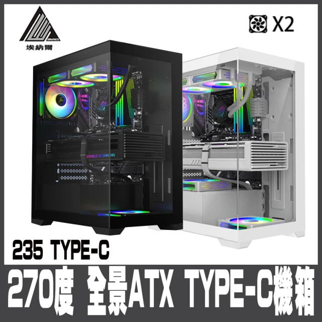 EINAREX 埃納爾 235 TYPE-C全景遊戲機箱