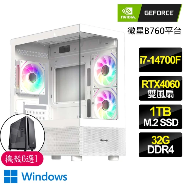 NVIDIANVIDIA i7二十核 RTX4060 2X WiN11{月明星稀}海景房電競電腦(i7-14700F/B760/32G/1TB)