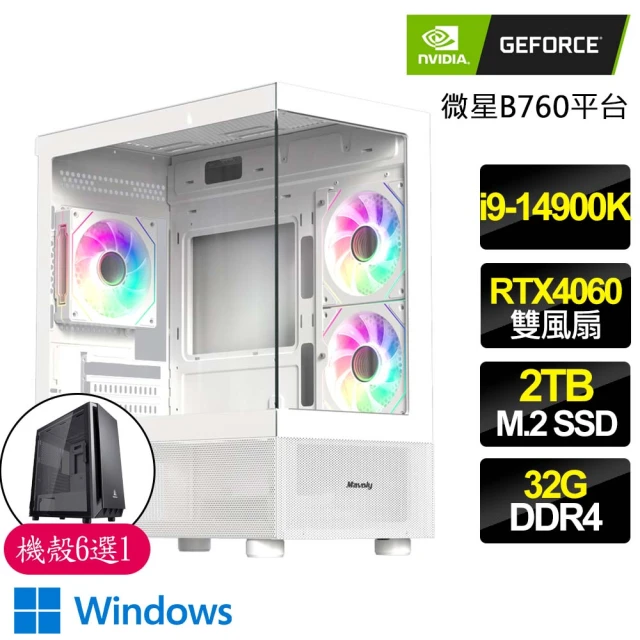 微星平台 i9二四核 Geforce RTX3050 WiN