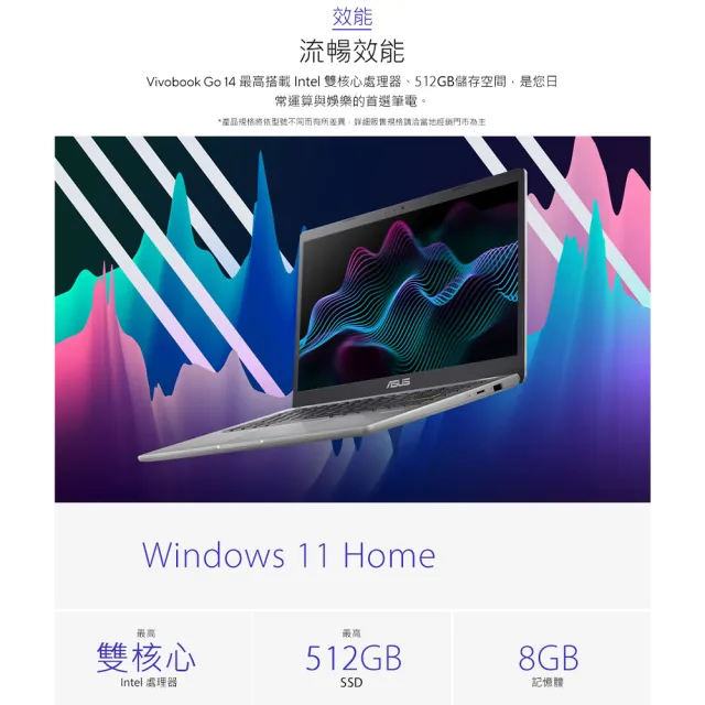 【ASUS】Office2021組★14吋N4500輕薄筆電(E410KA/N4500/8G/512G SSD/W11)