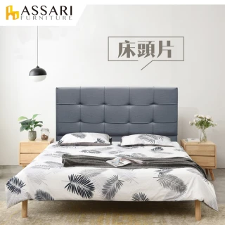 【ASSARI】培迪貓抓皮井格紋床頭片(雙人5尺)